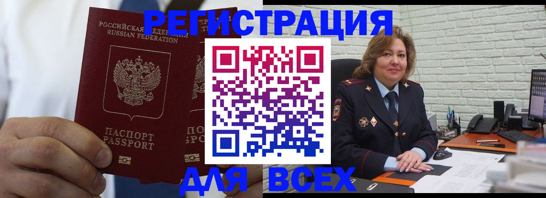 прописка законно в Дзержинске