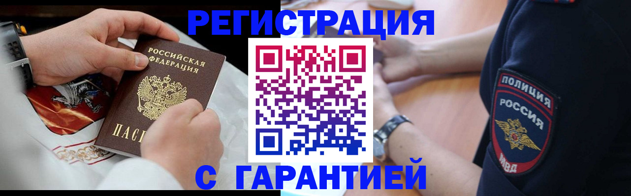 прописка в квартире в Дзержинске