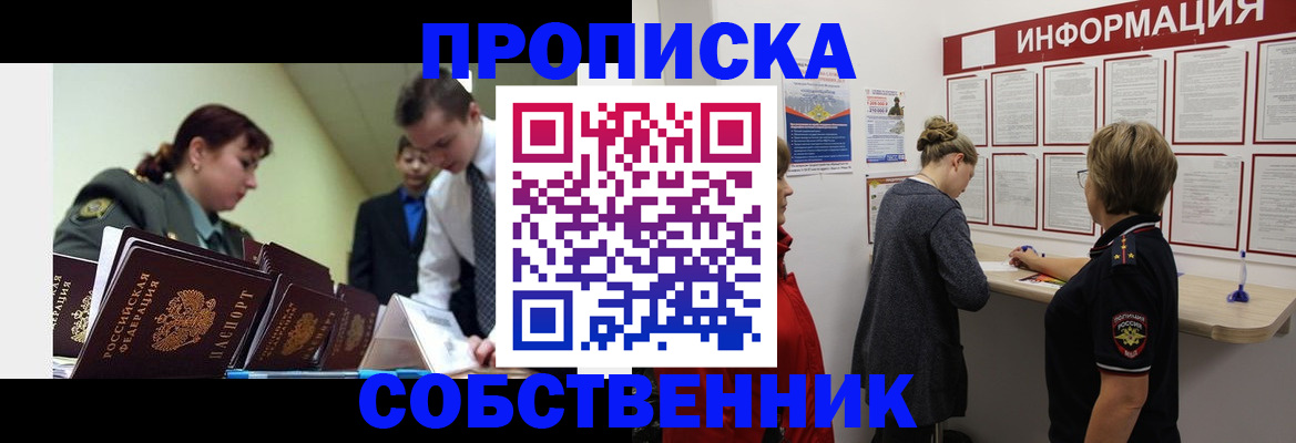 временная регистрация адрес в Дзержинске