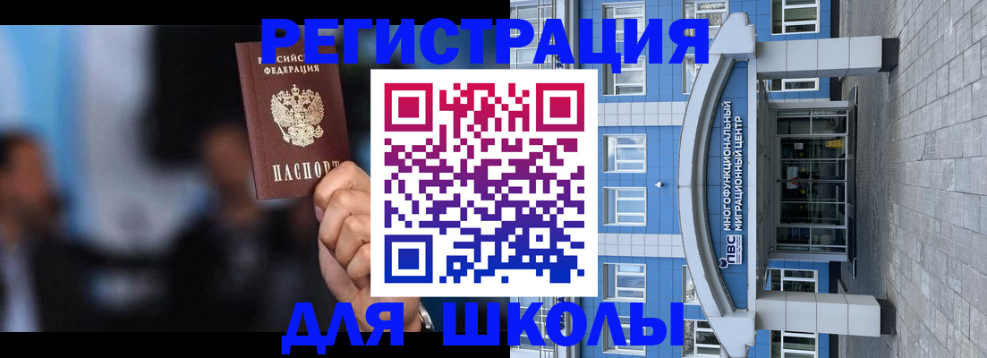 прописка регистрация в Дзержинске
