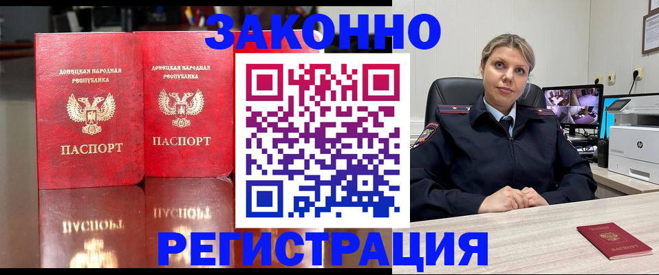 временная регистрация адрес в Дзержинске